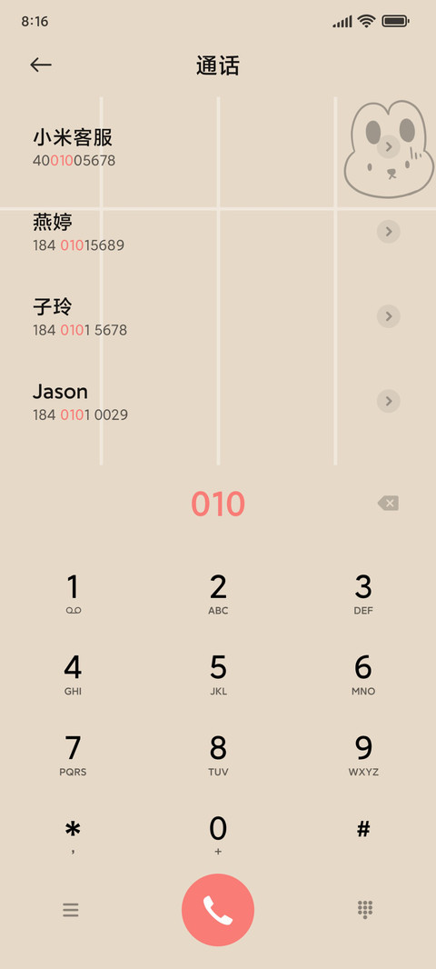 方块小萌 screenshot