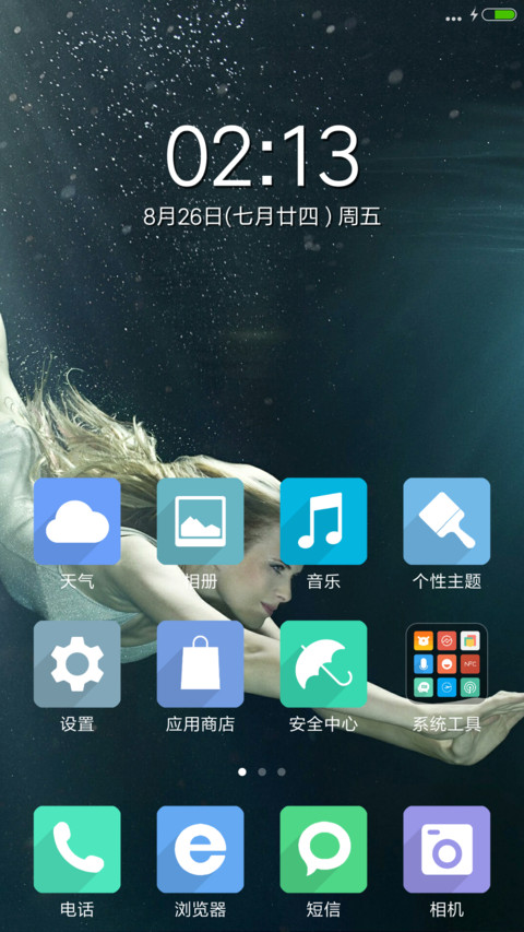 水下精灵 screenshot