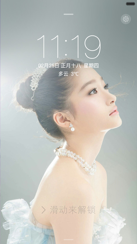 国民闺女关晓彤（ios全面锁屏+全图标+自由桌面） screenshot