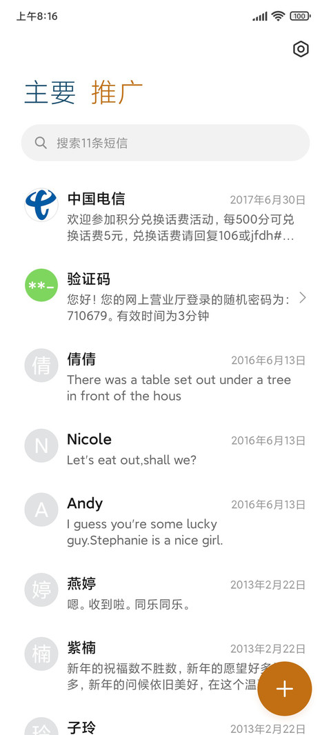 雾山五行 金行 screenshot