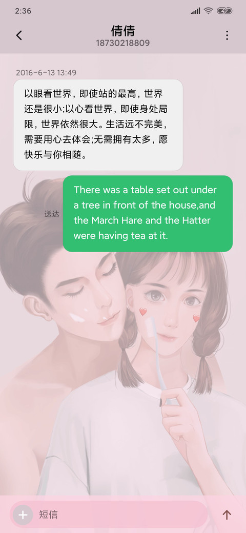 喜欢就在一起 screenshot
