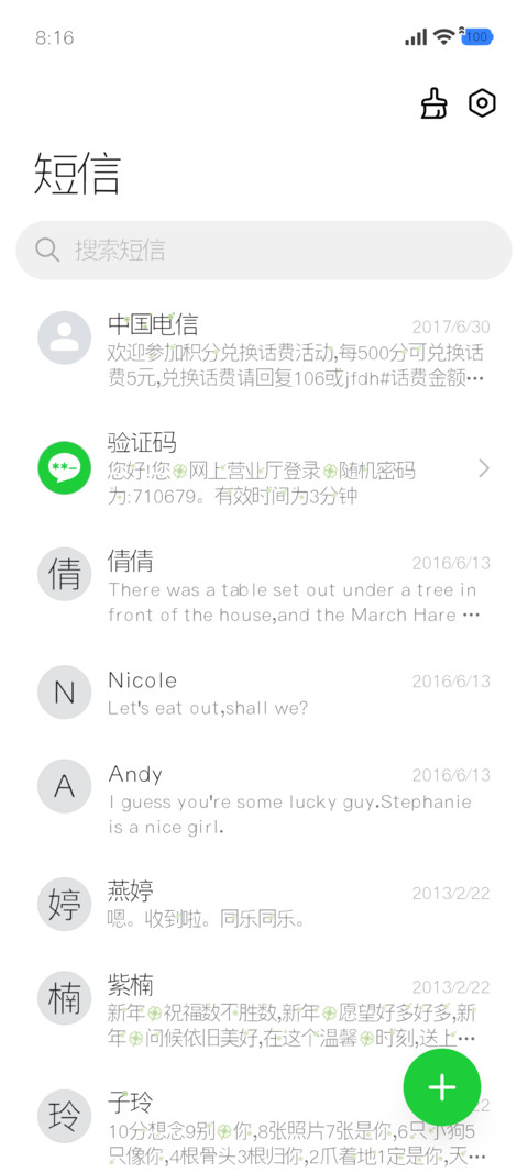 我爱四叶草的盛夏 screenshot