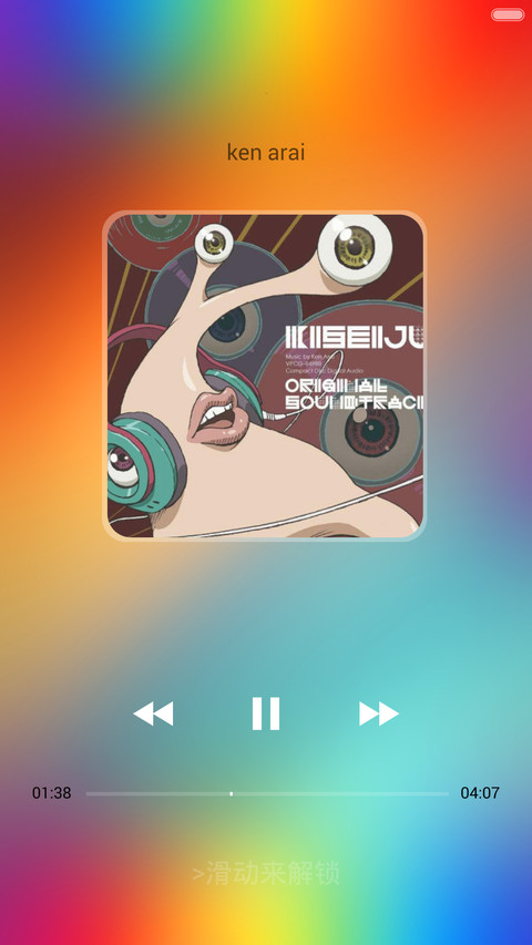 炫彩ios（密码锁屏+自定义+音乐锁屏） screenshot