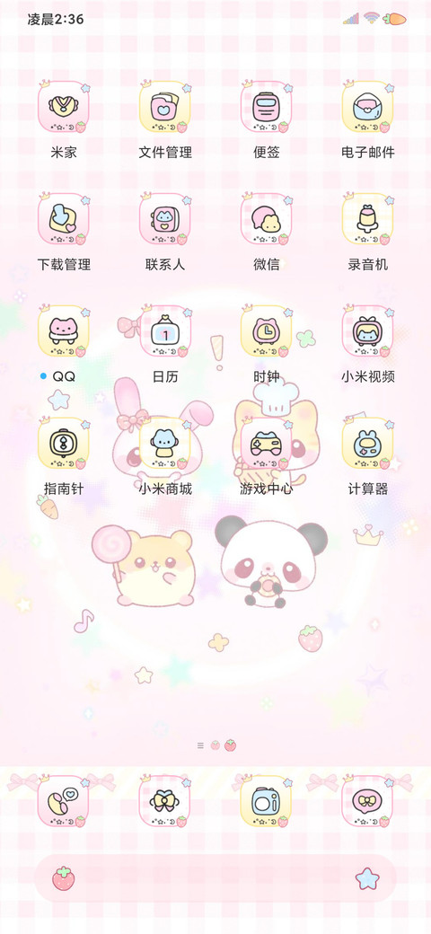 古早便签 可爱萌宠 screenshot