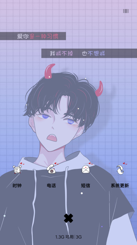 我戒不掉的瘾 screenshot