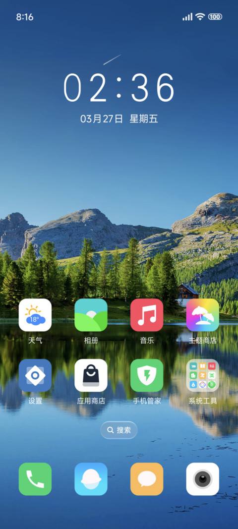 简约山峰 动态 screenshot