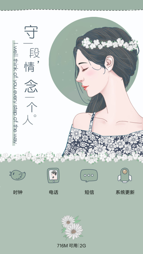 萌星球侧颜 screenshot