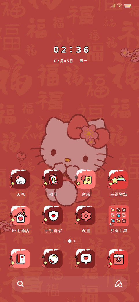 凯蒂猫主题新年大吉 screenshot