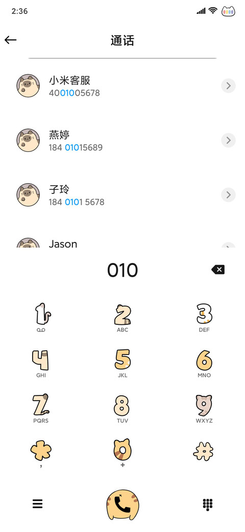 可爱治愈猫猫 screenshot