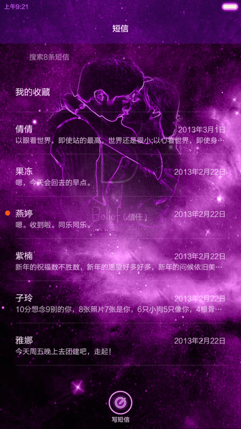 爱的魔法【酷炫5锁屏】 screenshot