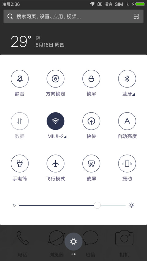 环球夜报 screenshot