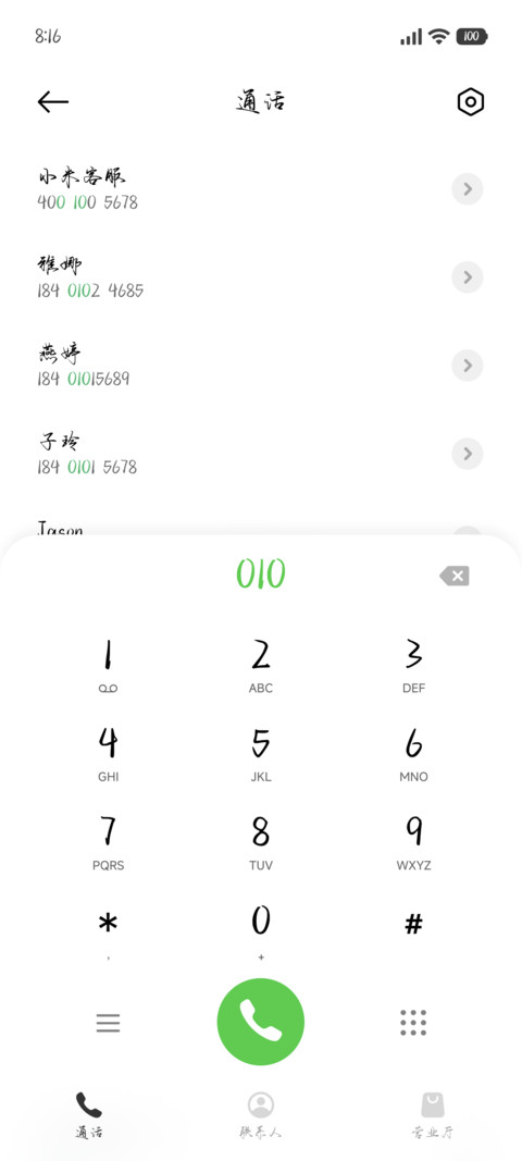 期待偏爱的极致救赎 screenshot