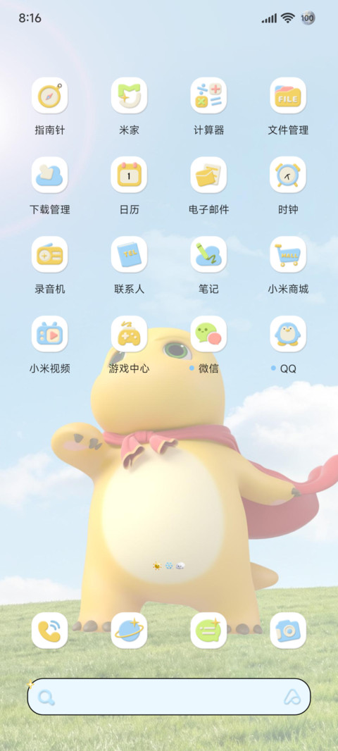 奶龙 天气online screenshot