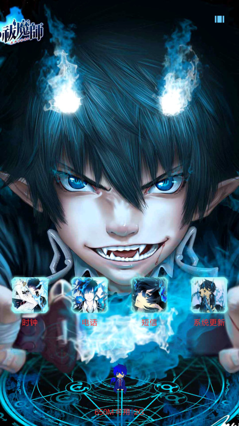 青之驱魔师 screenshot