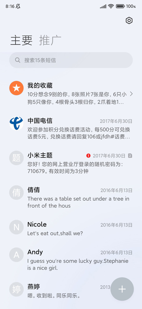 打工人物语 screenshot