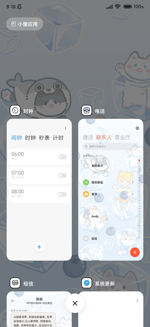 冰块小猫 切换发光 screenshot