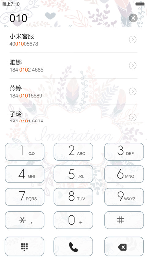 浅浅倾心（清新版） screenshot