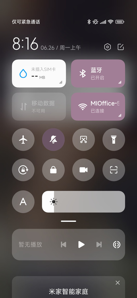 放学等我 双人切换 screenshot