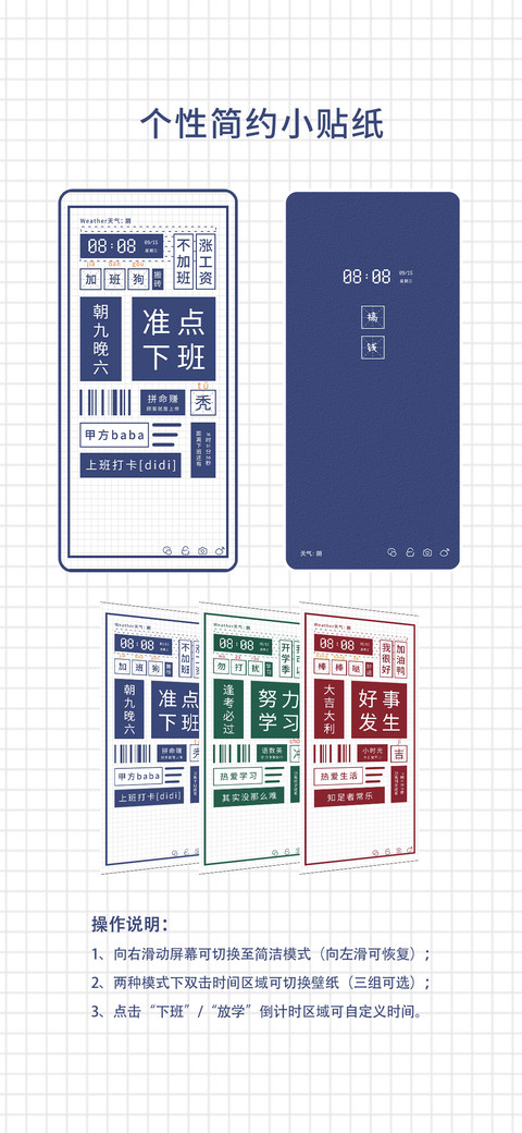 个性简约小贴纸 screenshot