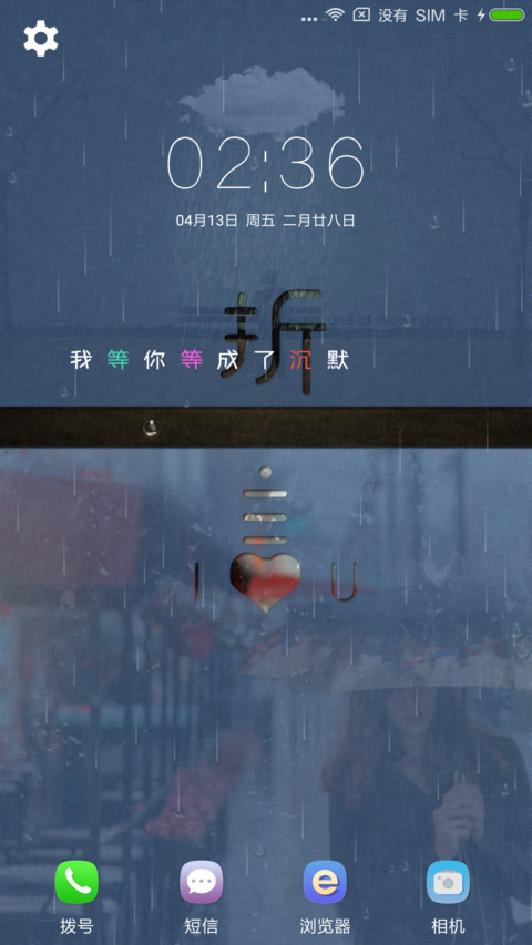 誓言 screenshot