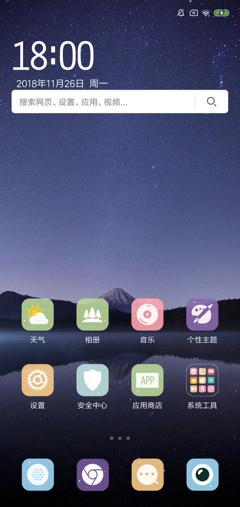 夜空 screenshot
