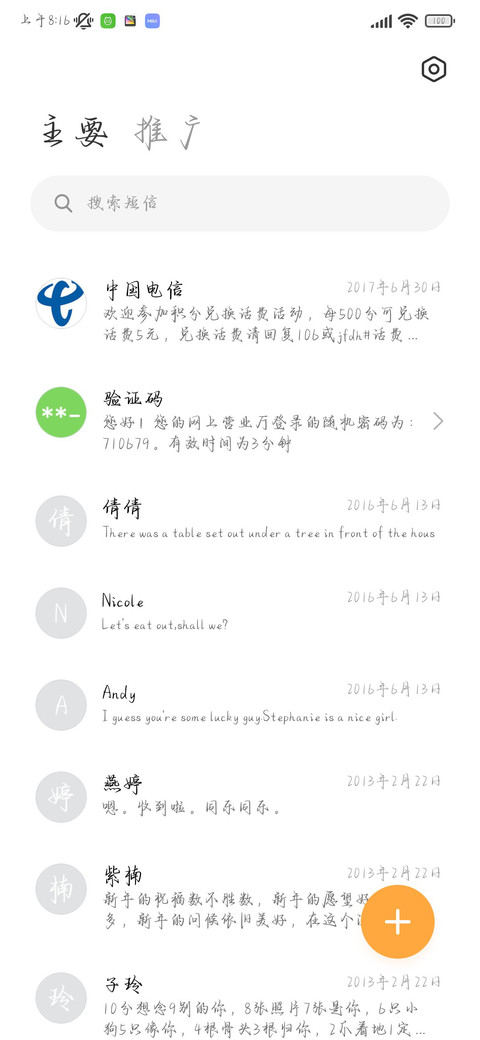 晴朗可爱有你的夏天 screenshot
