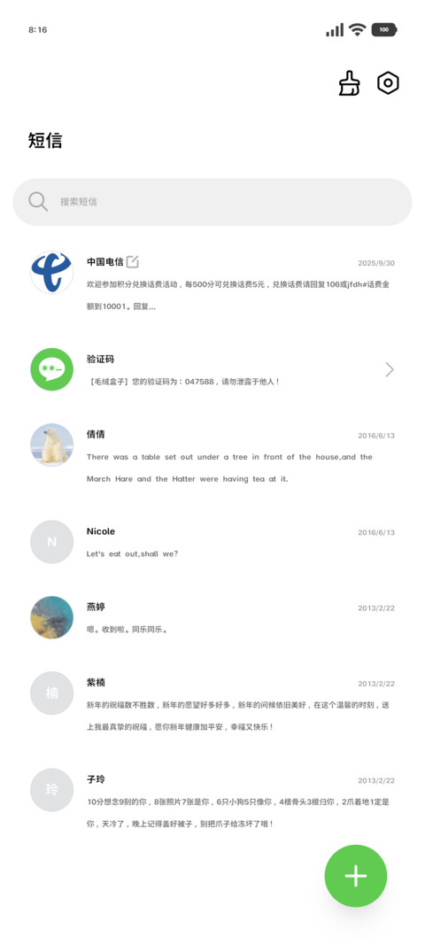 苹方日韩补全细體30 screenshot