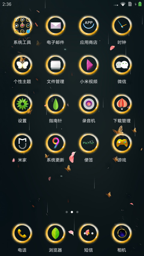 暗夜·醉玲珑 screenshot