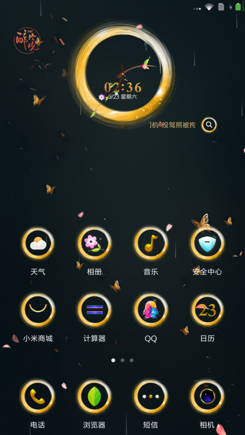 暗夜·醉玲珑 screenshot