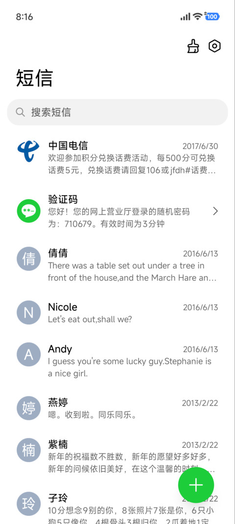 月影沙丘 screenshot