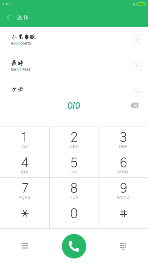 丁丁团圆体 screenshot