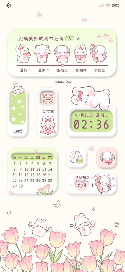 开学护眼一周萌兔 screenshot
