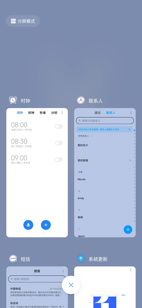可爱小白兔 screenshot