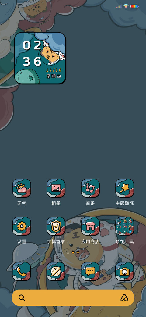 tiger宇航员 screenshot