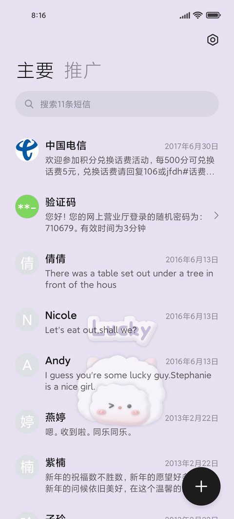 黏土 温柔浪漫紫 screenshot
