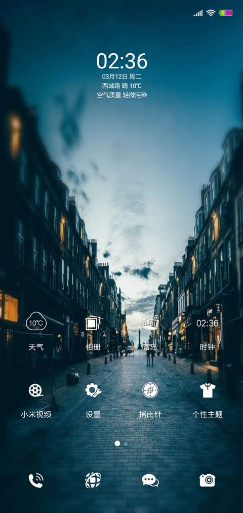 暮城 screenshot