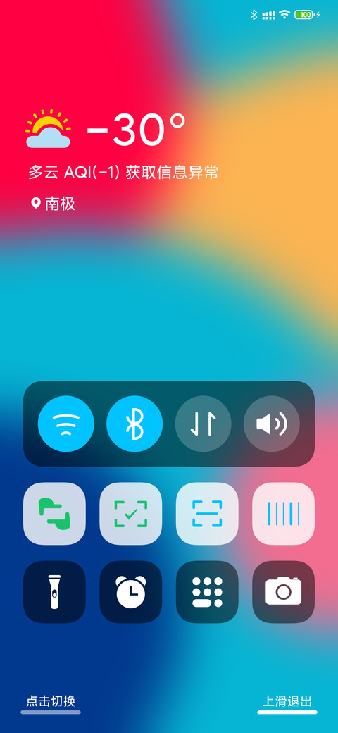 极品主题 screenshot