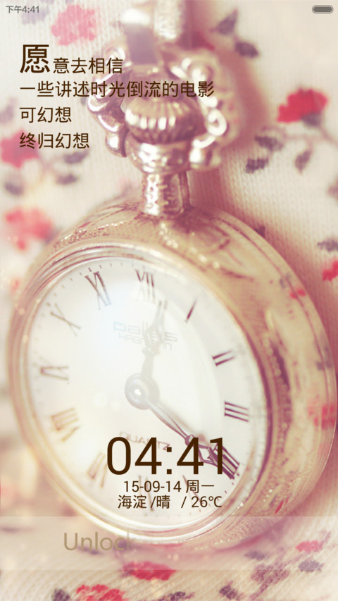 时光回忆 screenshot