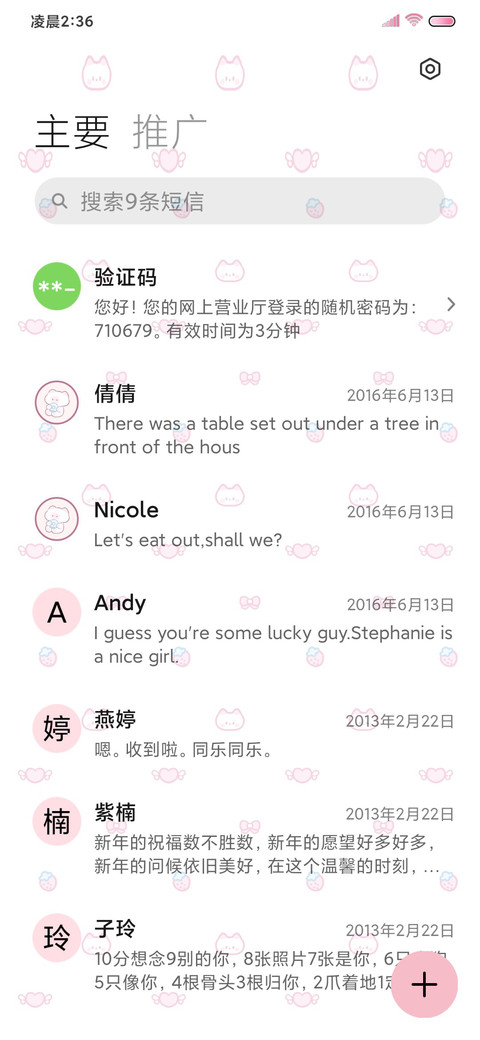 和小猫的春日郊游 screenshot