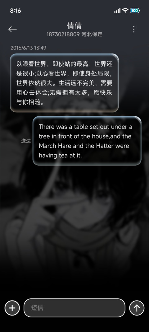重感 穿越次元的爱 screenshot