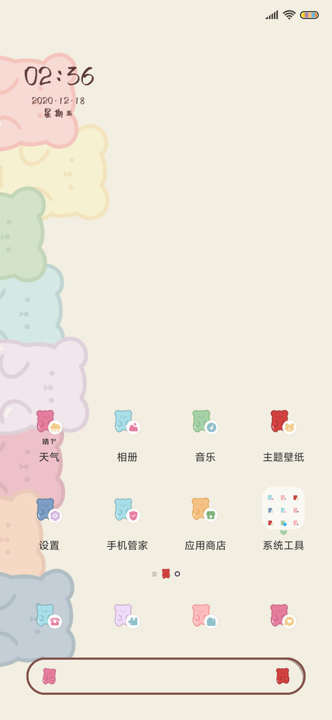 快乐无边牌小熊软糖 screenshot