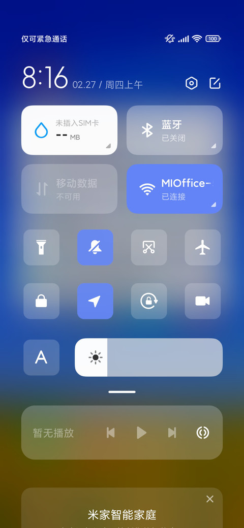 静美春意 screenshot
