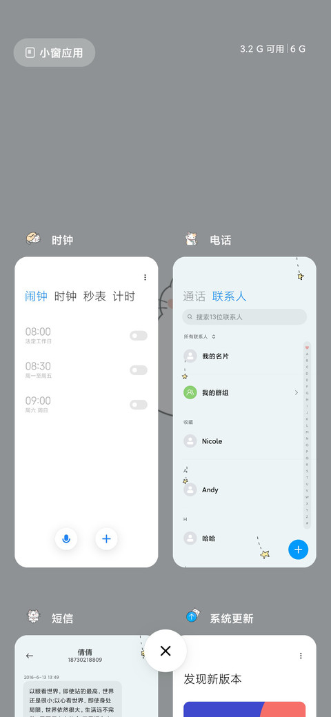 可爱猫咪 screenshot