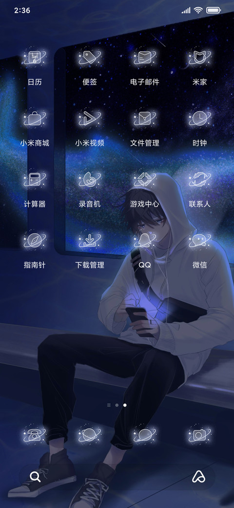 夜深时见鲸 screenshot