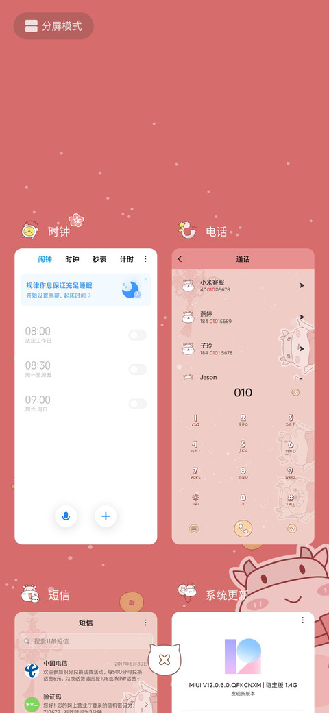 牛牛抽取好运 screenshot