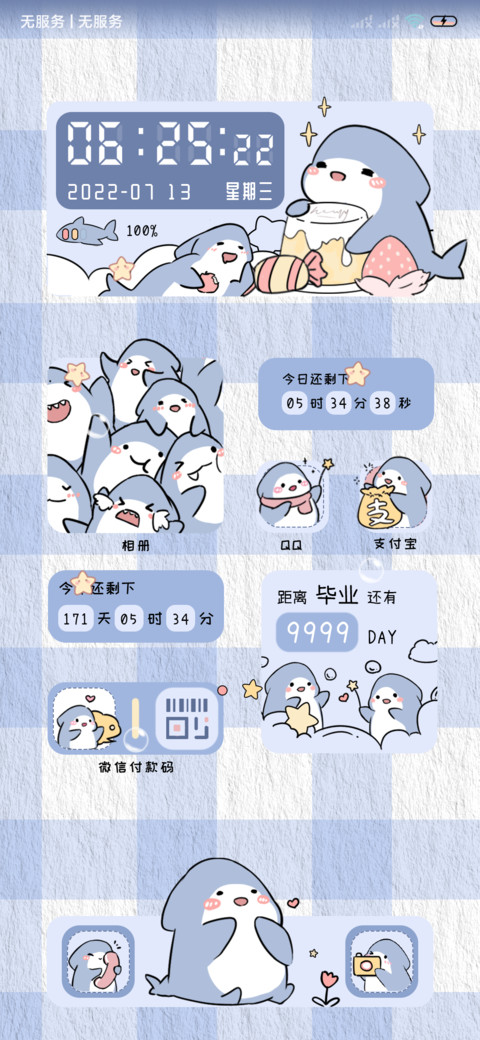 小鲨鱼 快乐计时 screenshot