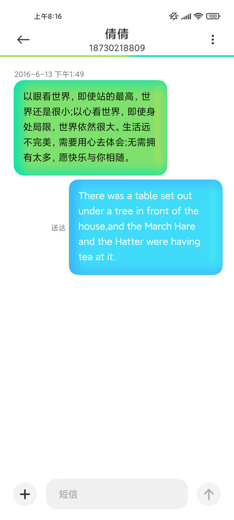 青山绿水 screenshot
