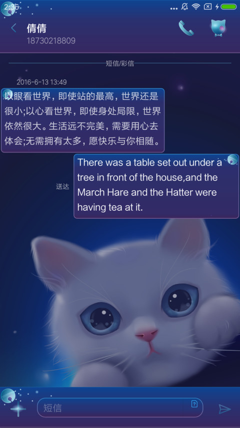 我的安吉拉 screenshot
