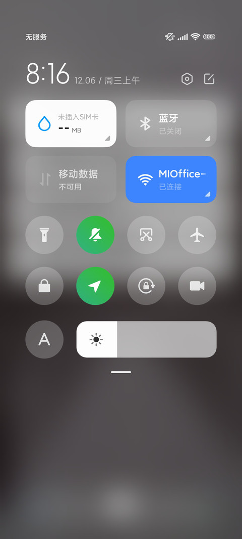 动态雪 在这里等你 screenshot