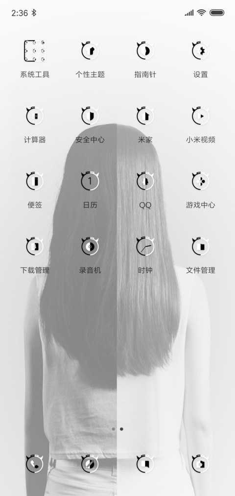 重力感应天使与恶魔 screenshot